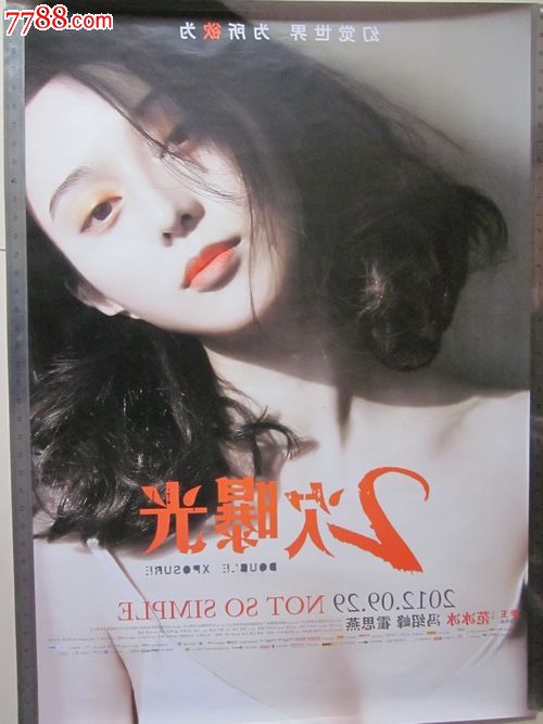 台湾台湾首府大学成绩单电子图